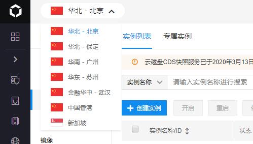 百度云新加坡服務器